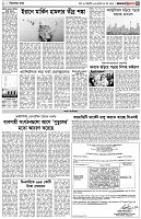 পৃষ্ঠা-৩।-বিদেশের-খবর