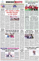 পৃষ্ঠা-৮।-শেষের-পাতা