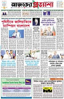 পৃষ্ঠা-১।-প্রথম-পাতা