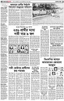 পৃষ্ঠা-২।-দেশের-খবর