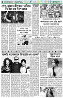 পৃষ্ঠা-৬।-খেলাধুলা