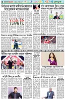 পৃষ্ঠা-৬।-খেলাধুলা