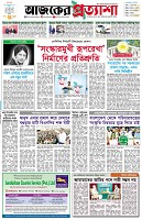 পৃষ্ঠা-১।-প্রথম-পাতা