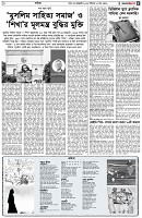 পৃষ্ঠা-৫।-সাহিত্য