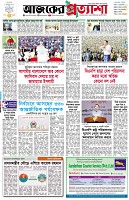 পৃষ্ঠা-১।-প্রথম-পাতা