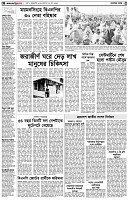 পৃষ্ঠা-২।-দেশের-খবর