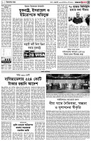 পৃষ্ঠা-৩।-বিদেশের-খবর