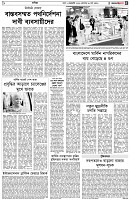 পৃষ্ঠা-৫।-বাণিজ্য