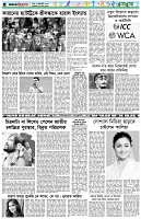 পৃষ্ঠা-৬।-খেলাধুলা