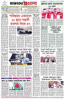 পৃষ্ঠা-৮।-শেষের-পাতা