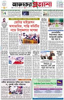 পৃষ্ঠা-১।-প্রথম-পাতা