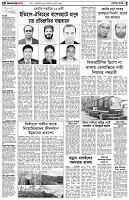পৃষ্ঠা-২।-দেশের-খবর