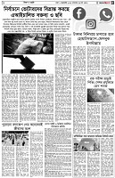 পৃষ্ঠা-৫।-বিজ্ঞান-ও-প্রযুক্তি