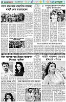 পৃষ্ঠা-৬।-খেলাধুলা