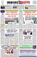 পৃষ্ঠা-১।-প্রথম-পাতা