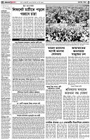 পৃষ্ঠা-২।-দেশের-খবর