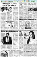 পৃষ্ঠা-৬।-খেলাধুলা