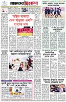 পৃষ্ঠা-৮।-শেষের-পাতা