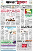 পৃষ্ঠা-১।-প্রথম-পাতা