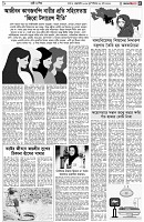 পৃষ্ঠা-৫।-নারী-ও-শিশু