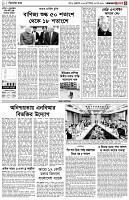 পৃষ্ঠা-৬।-খেলাধুলা