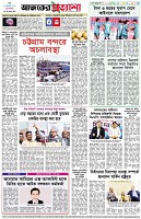 পৃষ্ঠা-৮।-শেষের-পাতা