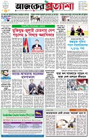 পৃষ্ঠা-১।-প্রথম-পাতা