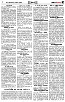 পৃষ্ঠা-৭।-খবর