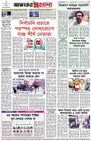 পৃষ্ঠা-৮।-শেষের-পাতা