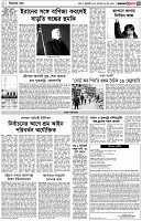 পৃষ্ঠা-৩।-বিদেশের-খবর