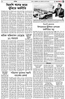 পৃষ্ঠা-৫।-বাণিজ্য