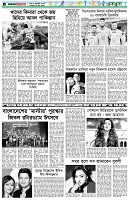 পৃষ্ঠা-৬।-খেলাধুলা