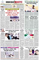 পৃষ্ঠা-৮।-শেষের-পাতা