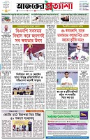 পৃষ্ঠা-১।-প্রথম-পাতা