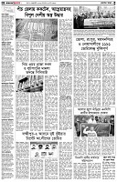 পৃষ্ঠা-২।-দেশের-খবর