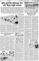 পৃষ্ঠা-৫।-কৃষি-ও-কৃষক