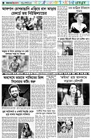 পৃষ্ঠা-৬।-খেলাধুলা