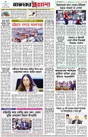 পৃষ্ঠা-৮।-শেষের-পাতা