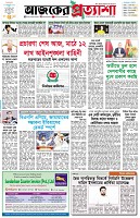 পৃষ্ঠা-১।-প্রথম-পাতা