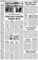 পৃষ্ঠা-২।-দেশের-খবর