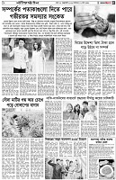 পৃষ্ঠা-৫।-লাইফস্টাইল