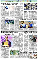 পৃষ্ঠা-৬।-খেলাধুলা