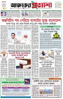 পৃষ্ঠা-১।-প্রথম-পাতা