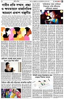 পৃষ্ঠা-৫।-নারী-ও-শিশু