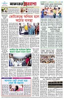 পৃষ্ঠা-৮।-শেষের-পাতা