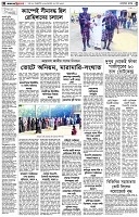 পৃষ্ঠা-২।-দেশের-খবর