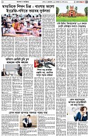 পৃষ্ঠা-৫।ক্যাম্পাস-ও-ক্যারিয়ার