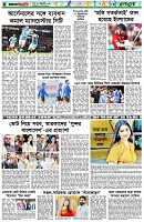 পৃষ্ঠা-৬।-খেলাধুলা