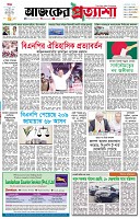 পৃষ্ঠা-১।-প্রথম-পাতা