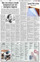 পৃষ্ঠা-৫।-সাহিত্য